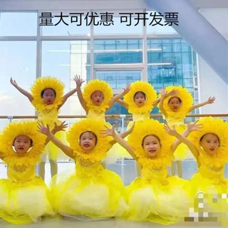 小荷風采表演服 花兒朵朵向太陽舞蹈服兒童黃色舞臺服向日葵舞蹈裙