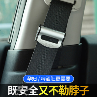 🚀桃園出貨🚀 汽車安全帶夾對裝 安全帶卡扣調節器 安全帶固定調節限位器
