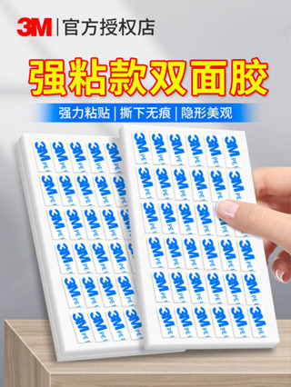 -限時下殺# 3m強力雙面膠高粘度固定牆面照片牆點膠帶不留痕超圓形兒童手工汽車擺件點點膠手辦泡泡瑪特盲盒腳貼不倒膠粘