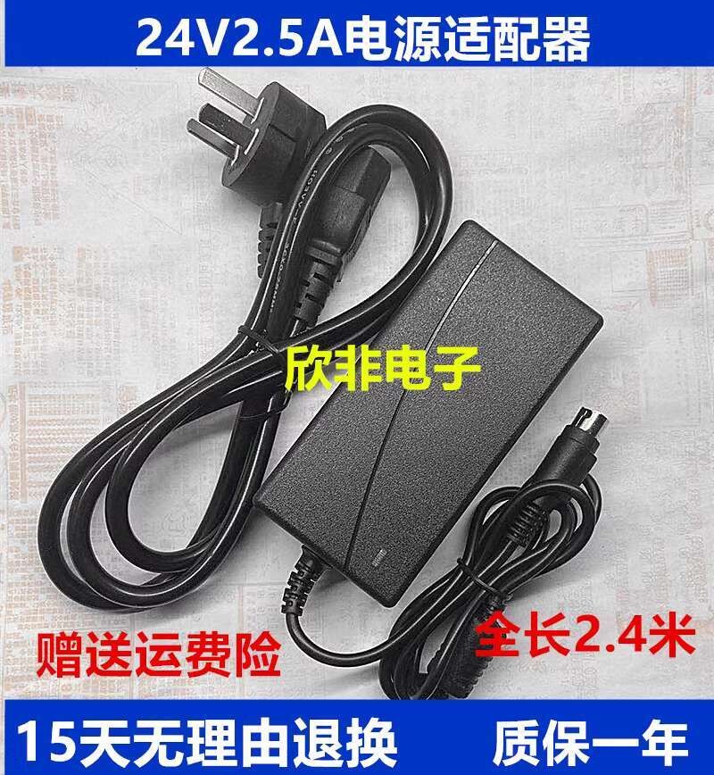 SUNMI商米D1 D2D1S T1 T2收銀機點餐機電源適配器24V四針充電器線