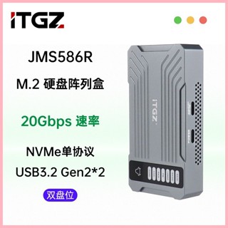 ♞,♘ 免運速發ITGZ M.2外接盒NVME鋁合金20Gbps陣列盒雙盤位硬碟盒RAID陣列移動SSD散熱手機外接盒筆