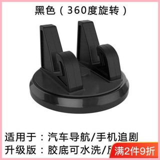 車用手機支架旋轉底座汽車桌面儀表臺導航手機360度矽膠中控臺架