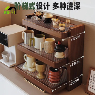 【四面防護】梯形亞克力實木杯架桌面水杯收納架子咖啡杯整理收納置物架展示櫃