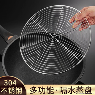 臺灣出貨 不鏽鋼燒烤網 空氣炸鍋烤架 氣炸鍋配件 圓烤網 烤箱烤網 圓形蒸網 韓式烤肉架 加粗加密燒烤網 十字燒烤