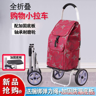 【免運】便攜式折疊小推車 買菜購物車 鋁合金爬梯拉桿車 大容量手拉車 家用行李拖車 加厚底板推車 樓梯載重神器