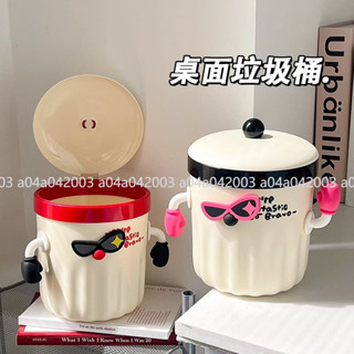 可愛桌面垃圾桶家用迷你卡通學生宿舍書桌臥室床上小號垃圾收納盒