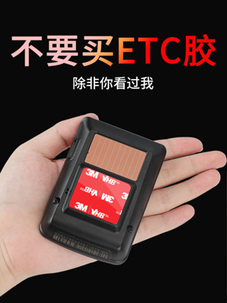 -限時下殺# 3M ETC專用背膠行車記錄儀強力高粘度固定貼車用雙面膠無痕粘膠片