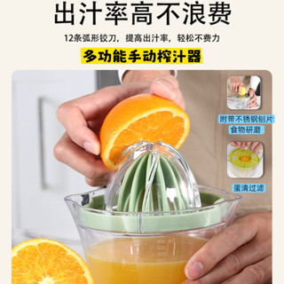 多功能手動榨汁器 可研磨可榨汁可過濾蛋清 不鏽鋼研磨器｜食品級材質 手動檸檬橙子壓汁機｜廚房小工具｜省力設計｜