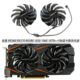 顯卡替換風扇 散熱扇' 全新技嘉 RX560 RX570 RX580 1050 1060 1070ti p106顯示卡散熱