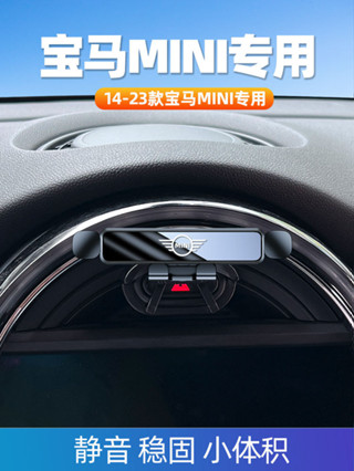 14-23款寶馬MINI專用車用手機支架mini迷你中控大螢幕導航架車內