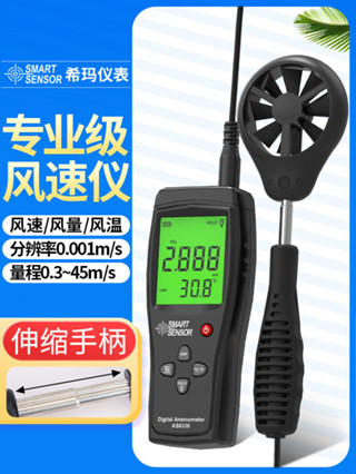 現貨速發 希瑪風速儀風速計測風儀風量測試測量儀高精度風量儀手持式熱敏式