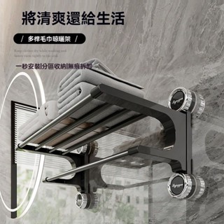 復古吸盤多桿毛巾架 吸盤毛巾架 無痕免打孔 毛巾桿 吸盤掛架 毛巾收納架 浴巾架 浴巾置物架 浴室置衣架
