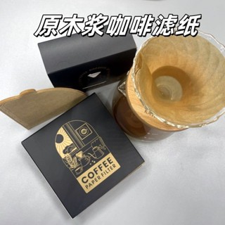 咖啡濾紙扇形咖啡過濾紙手衝v60濾紙一次性咖啡機專用錐咖啡濾紙