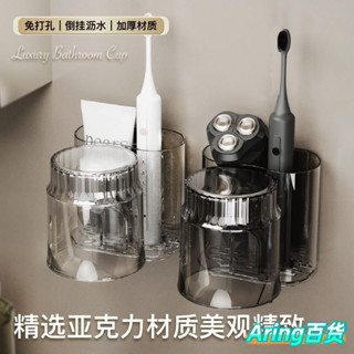 新款 牙刷置物架電動牙刷支架牙刷架輕奢牙刷架置物架情侶雙人漱口杯壁掛式洗漱衛生間免打孔刷牙牙缸 NK8H
