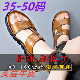 『大尺碼』大尺碼拖鞋 50-150公斤可穿 夏季49特大尺碼涼鞋47加肥加大號48寬腳男士真皮沙灘鞋50男涼拖鞋子