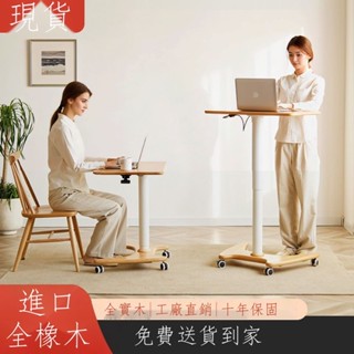 【含稅/免運】 北歐實木升降電腦桌可移動小戶型床邊桌子家用學習桌可折疊小書桌