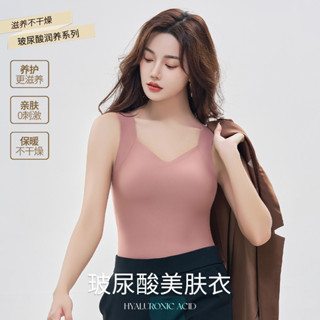 🚀3h出貨🚀 秋冬保暖內衣女玻尿酸美膚衣無痕內搭帶胸墊背心薄款發熱打底衣