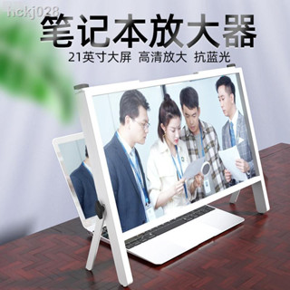 熒幕掛燈【】筆電支架??kqp筆記本電腦螢幕放大器超清