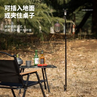 戶外燈架野營燈架馬燈地攤燈掛架桿野營燈架桿野營燈