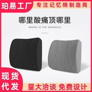 🚀4h出貨🚀 靠墊辦公室座椅汽車腰靠枕抱枕記憶棉靠背乳膠靠枕久坐腰枕頭墊子
