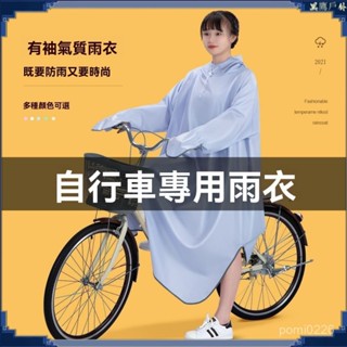 全身雨衣 機車雨衣 加厚雨衣 輕便雨衣 便攜雨衣 品牌雨衣 外送雨衣 自行車單車山地車騎行雨衣男女電動車電瓶車加大加厚防