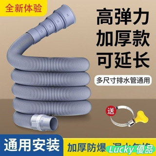 爆款 通用全自動半自動波輪洗衣機排水管加長延長管出水進下水道地漏管