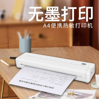 ♞,♘,♙便攜式A4熱敏家用印表機無墨印表機學生試卷