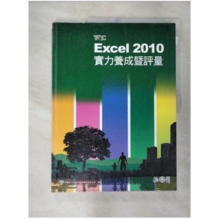 Excel 2010實力養成暨評量_電腦技能基金會【T4／電腦_DWW】書寶二手書