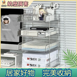 【納麼厲害】 學科分類置物架桌面書本書桌多層書架辦公室資料玩具積木收納盒