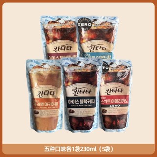 咖啡 黑咖啡 韓國咖啡 即溶黑咖啡 拿鐵咖啡 咖啡拿鐵 咖啡飲料 韓國樂天cantata康塔塔拿鐵美式榛果黑咖啡飲料袋裝