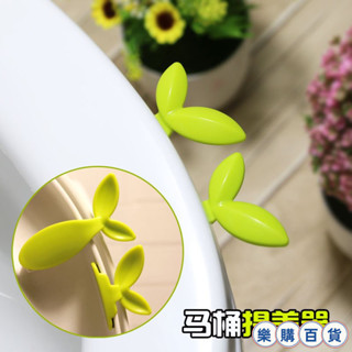 新款 可愛馬桶提蓋器馬桶把手提翻蓋器卡通坐便器提手揭蓋器馬桶掀蓋器ins風韓國 YFV