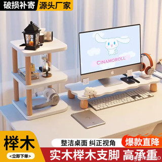電腦顯示器增高架底座支架桌面收納架辦公桌面桌上型螢幕提升置物架