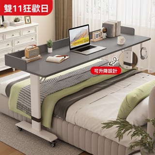 ◼臺灣🇹🇼現貨◼ 床邊桌可移動書桌家用電腦桌陽臺靠牆極窄長條桌懶人移動跨床桌