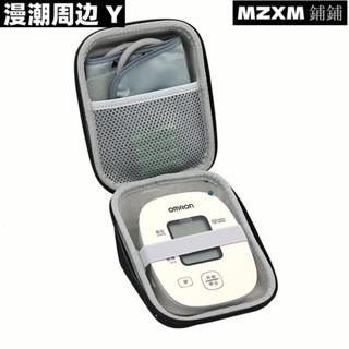適用歐姆龍血壓儀收納盒家用電子血壓計測量儀血壓機便攜保護硬包 679