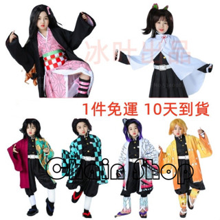 【ChainBaby】 鬼滅之刃衣服兒童 萬聖節服裝 禰豆子衣服 蝴蝶忍炎柱 鬼滅之刃cos 我妻善逸香奈乎炭治郎 假髮