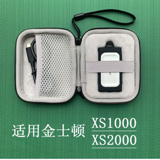 ※蓮蓮優選 ♞收納包矽膠保護套適用KingSton/金士頓XS1000/XS2000移動固態硬碟