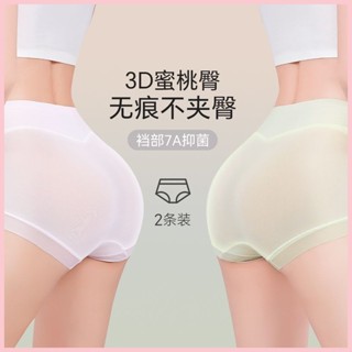 【MT】無痕冰絲內褲 無痕內褲 冰絲內褲 面膜褲 無痕收腹內褲女中腰收小肚子強力翹臀塑形產後冰絲提臀褲夏季薄款