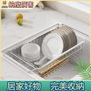 【納麼厲害】 不銹鋼廚房伸縮水槽置物架瀝水碗筷抹布家用碗碟多功能收納架