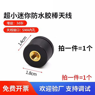 ♞,♘[熱銷産品]外接紐扣2.4g 5.8G雙頻膠棒天綫藍牙路由器網絡卡wifi迷你3DB天綫
