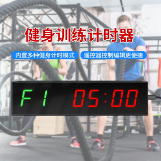 【全網最低價🔥】健身LED倒計時器 提醒跑步訓練減肥秒錶 比賽運動定時器 電子顯示器 碼錶 商用健身房計時器 間歇計時器