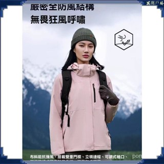 伯希和衕款衝鋒衣女三閤一衝鋒衣男戶外防風防水旅行外套登山服