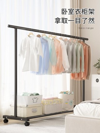 W 衣架落地式室內家用臥室衣架簡易衣架移動落地式衣架