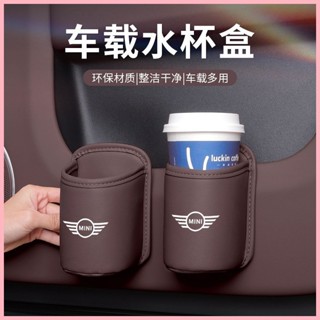 【大口拿取快】寶馬mini車用車門水杯架COOPER汽車內座椅收納盒ACEMANJCW飲料桶