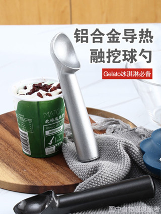 【冰淇淋勺】 自融式gelato專業意式冰淇淋勺子挖球器哈根達斯商用雪糕專用大號