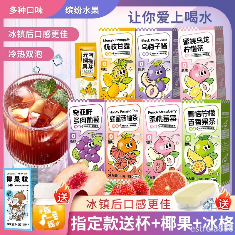 果茶 多肉葡萄蜜桃莓莓楊枝甘露果醬果茶水果茶蜂蜜西柚水果茶