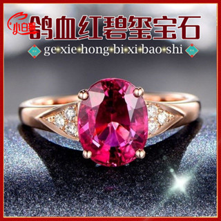 S925銀玫瑰金奢華氣質高雅鴿血紅碧璽彩色寶石開口戒指女款指環