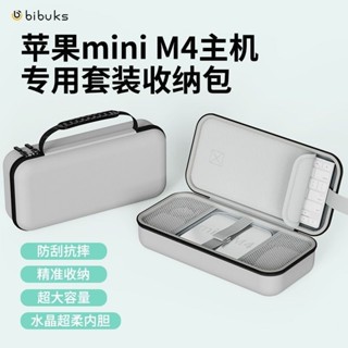 ※蓮蓮優選 ♞蘋果mac mini m4保護套mac mini m4pro新款主機硬殼迷你macminim4收納包mac