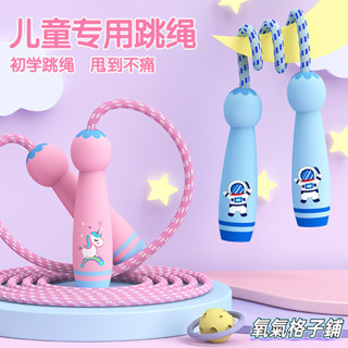 精選 跳繩玩具兒童木質小學生體育幼兒園初學男孩女孩跳繩木質手柄棉繩 跳繩 兒童跳繩 無繩跳繩 無綫跳繩 計數跳繩 跳繩無