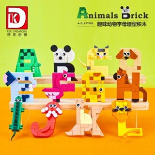 DK相容樂高積木26個英文字母卡通動物創意變形兒童拼裝DIY手工