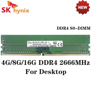 ♞海力士臺式機內存條單ddr4 2133MHZ 2400MHZ 2666MHZ 3200MHZ 4GB 8GB 電腦配件